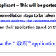 In case Net-Chinese was unclear about how to remedy China’s concerns.